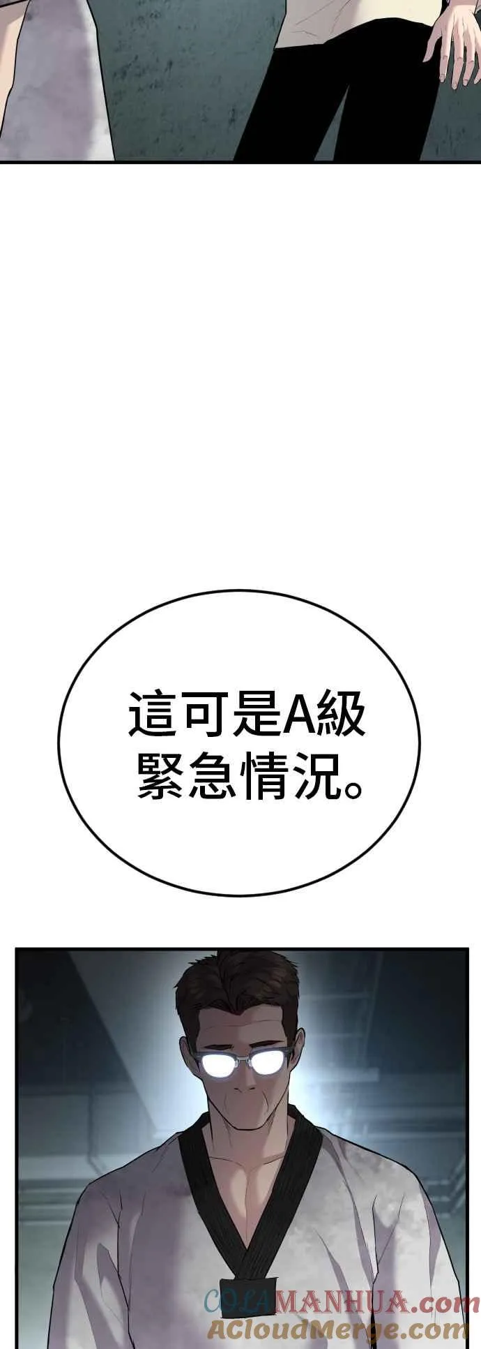第22话 爸爸来了 第33页