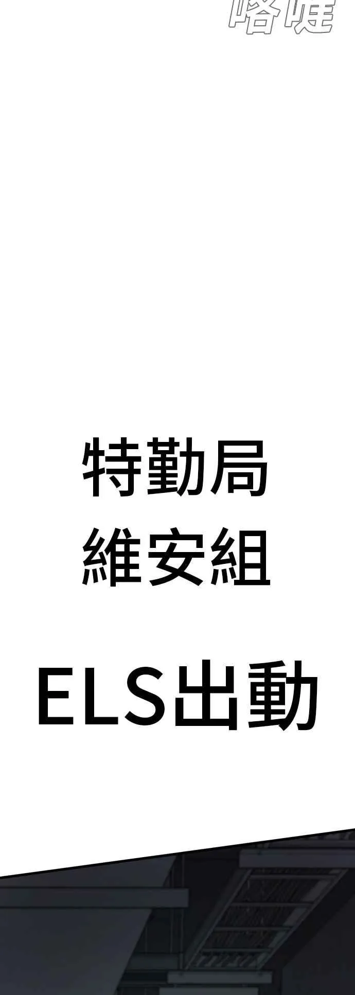 第22话 爸爸来了 第35页