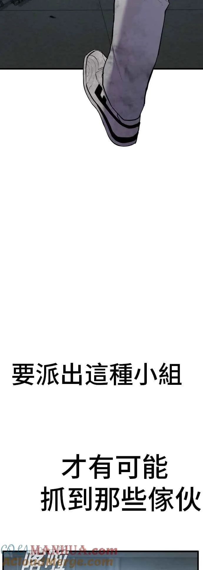 第22话 爸爸来了 第37页