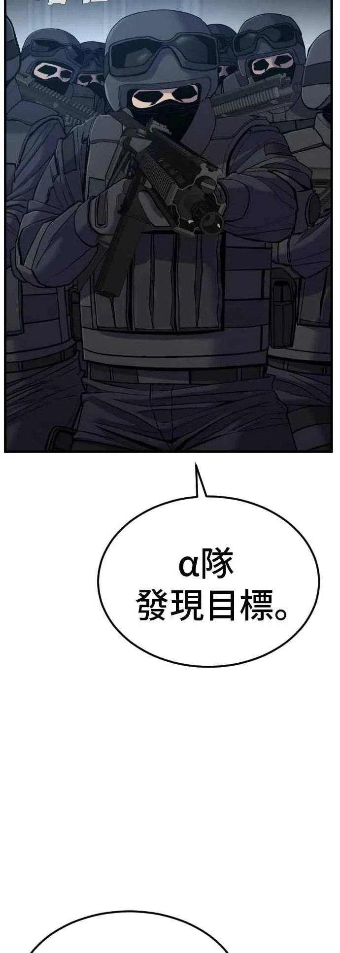 第22话 爸爸来了 第38页
