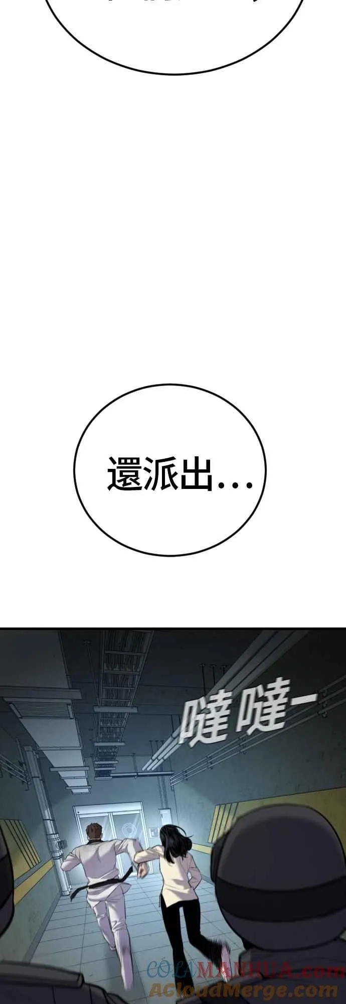 第22话 爸爸来了 第41页