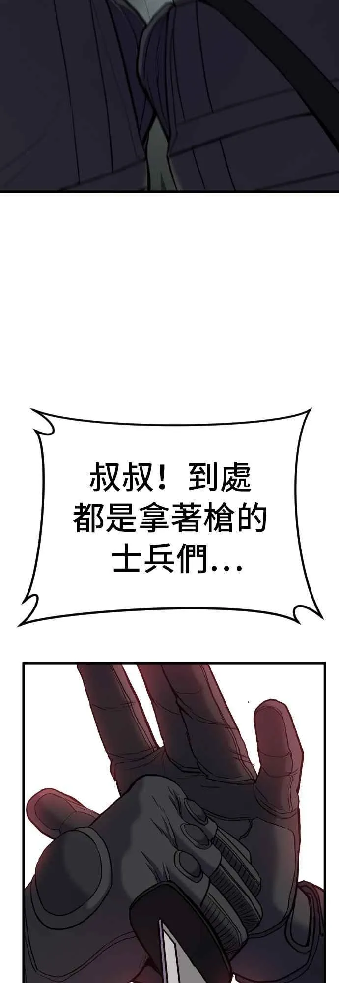第22话 爸爸来了 第42页