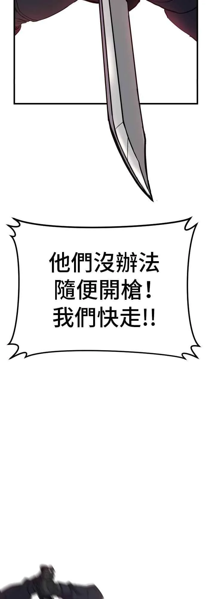 第22话 爸爸来了 第43页