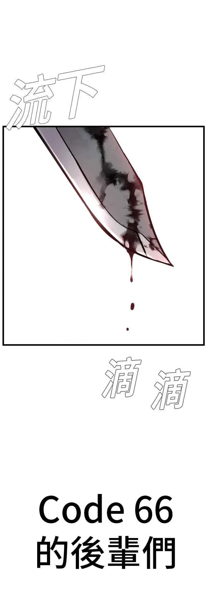 第22话 爸爸来了 第48页