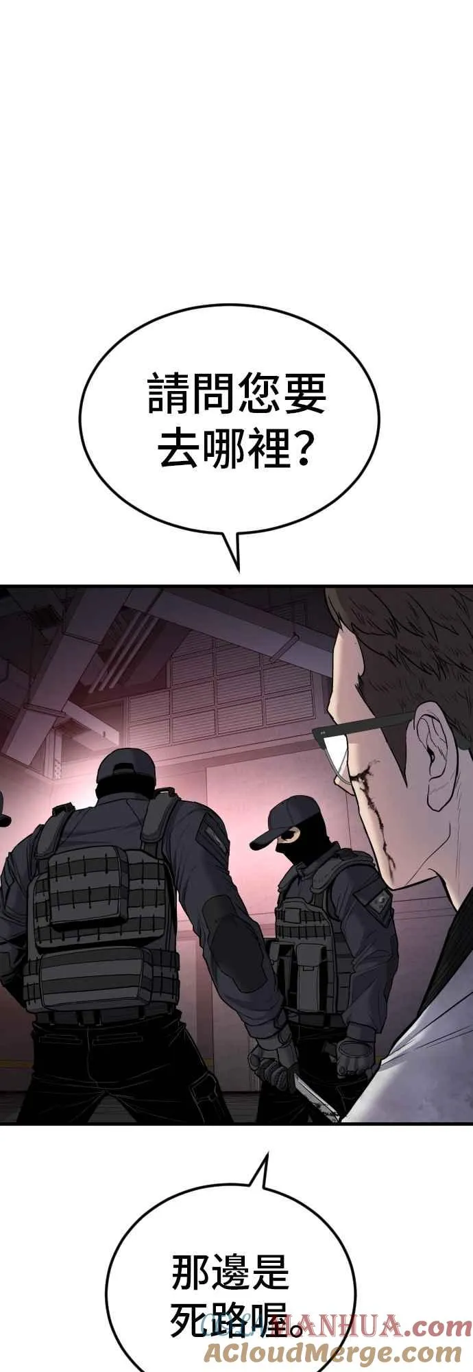 第22话 爸爸来了 第49页