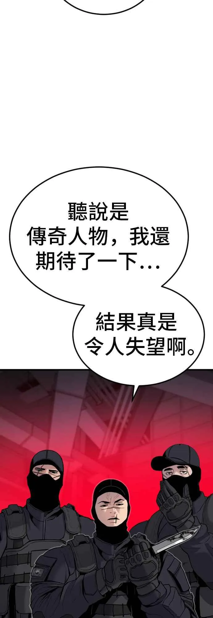第22话 爸爸来了 第50页