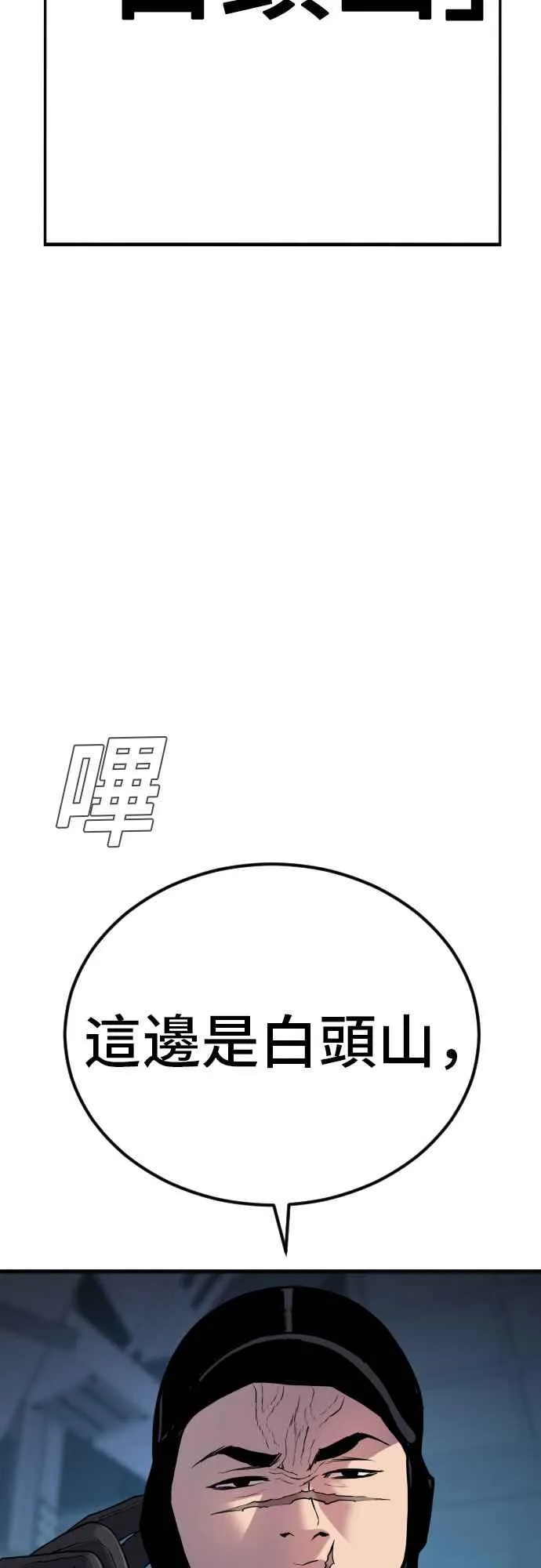 第22话 爸爸来了 第52页