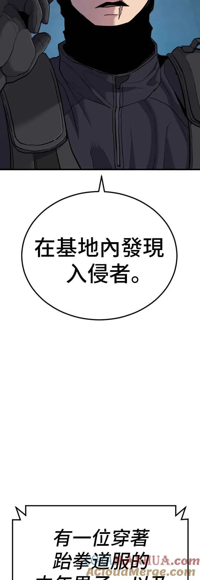 第22话 爸爸来了 第53页