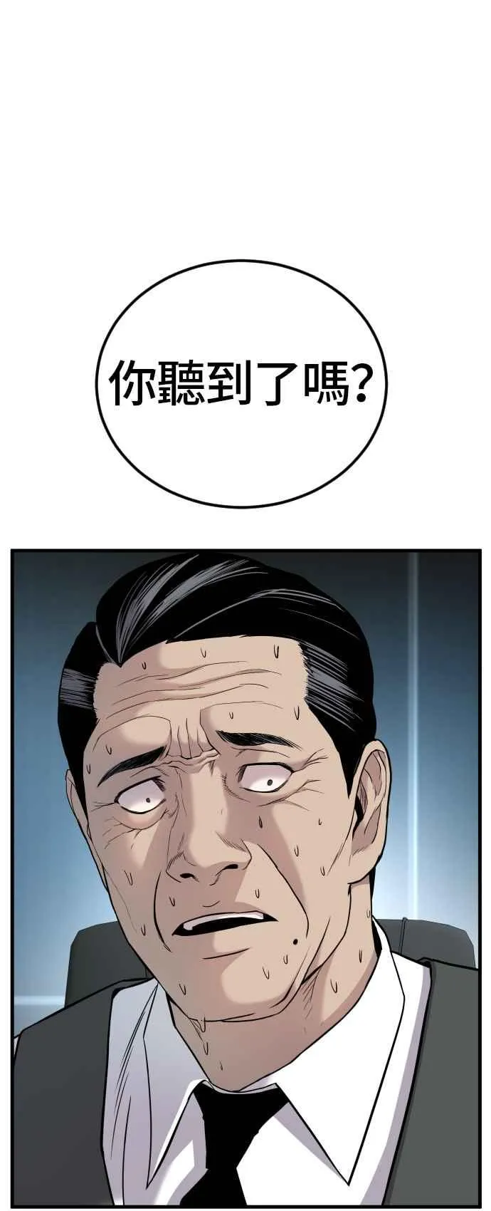 第22话 爸爸来了 第55页