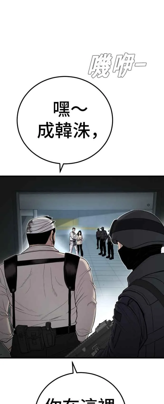第22话 爸爸来了 第63页