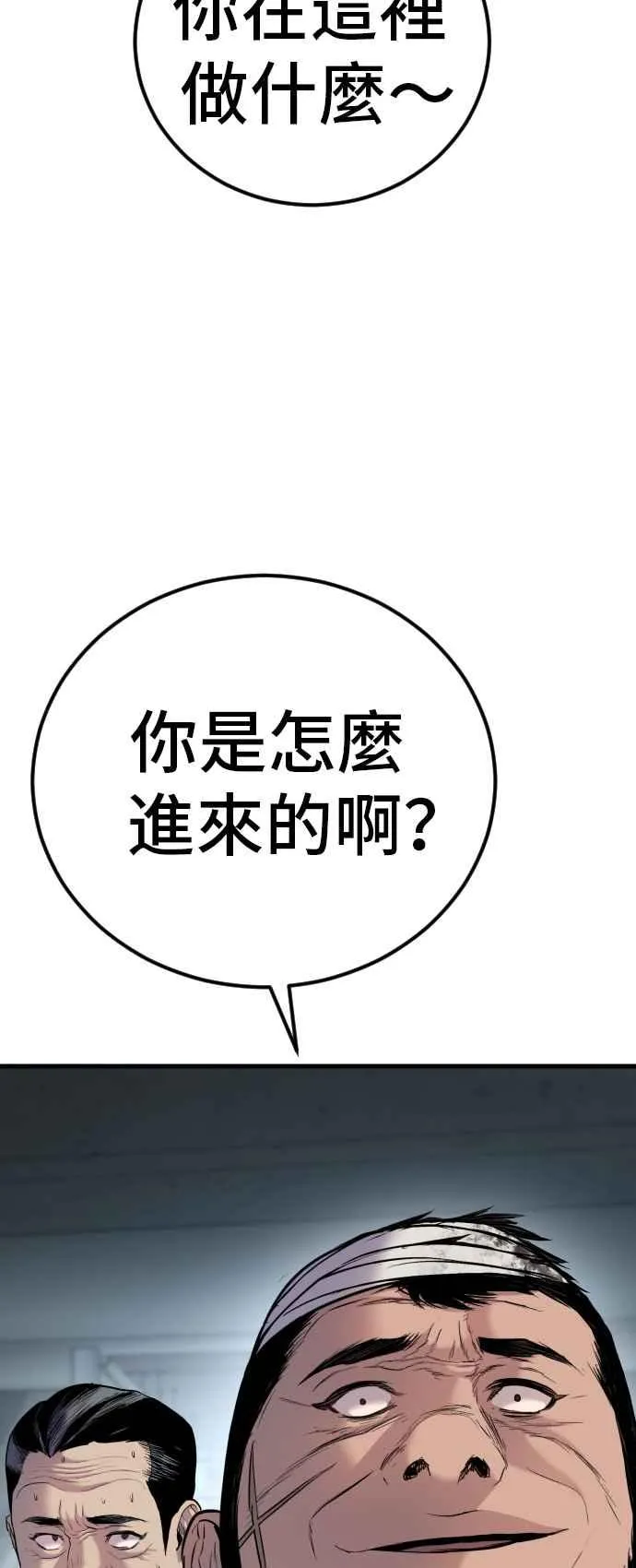 第22话 爸爸来了 第64页