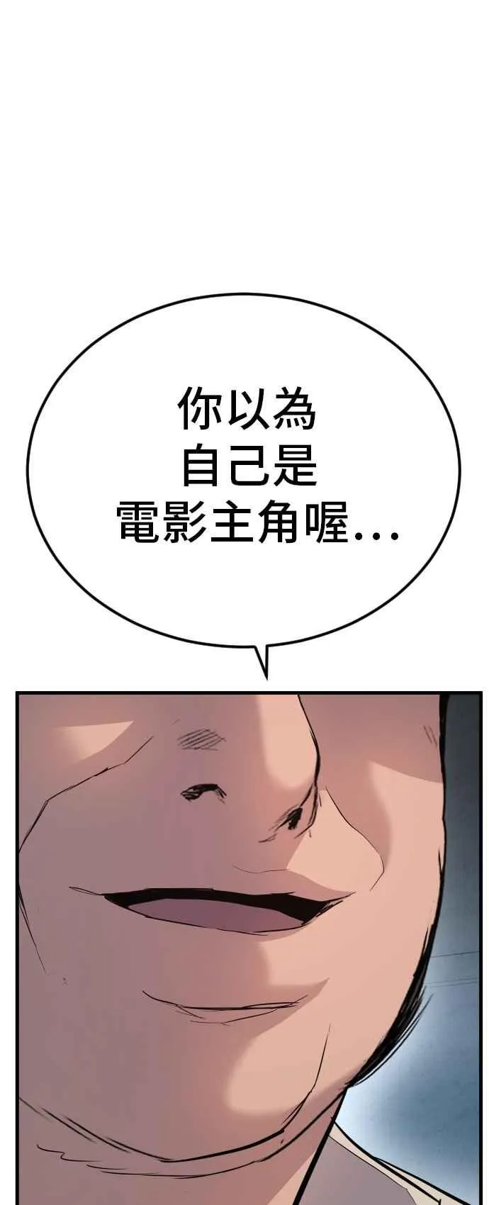 第22话 爸爸来了 第67页