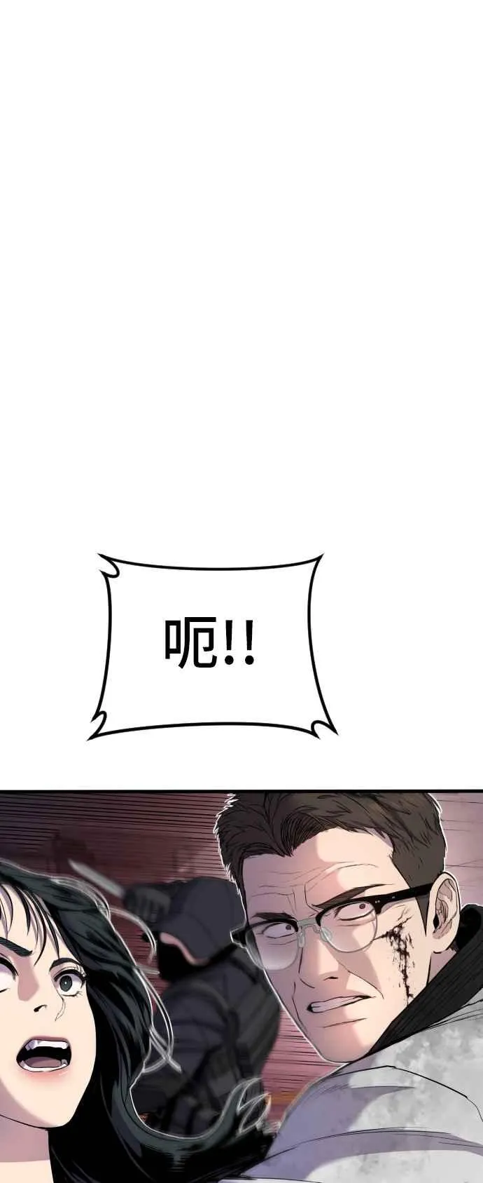 第22话 爸爸来了 第76页