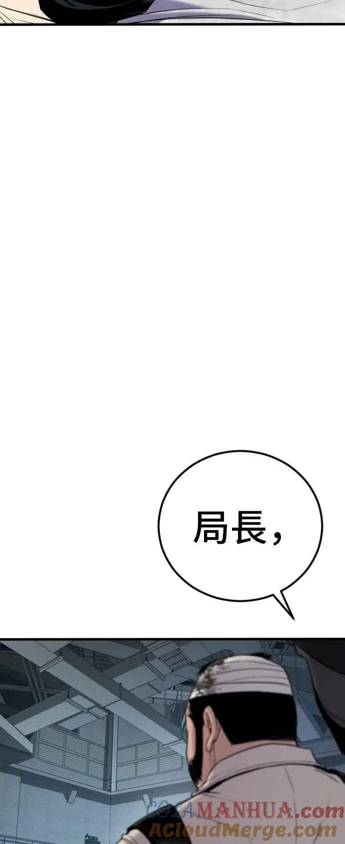 第22话 爸爸来了 第77页