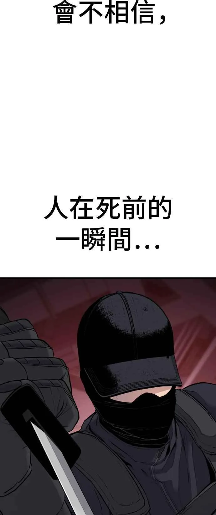 第22话 爸爸来了 第86页