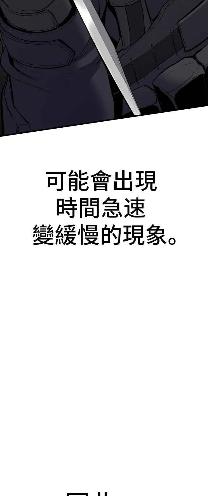 第22话 爸爸来了 第87页