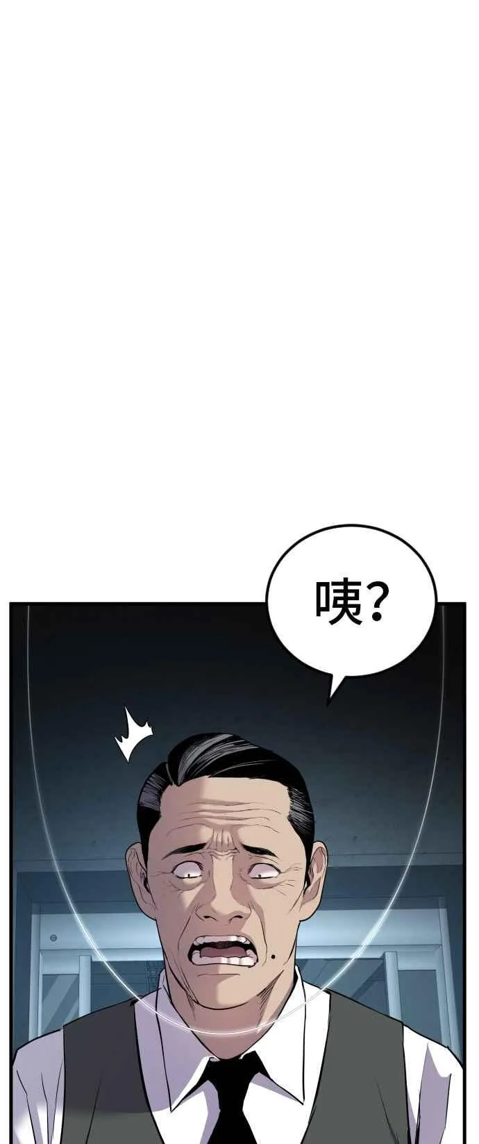 第22话 爸爸来了 第91页