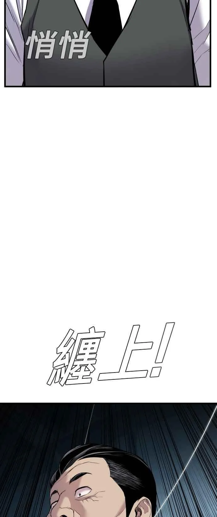 第22话 爸爸来了 第92页