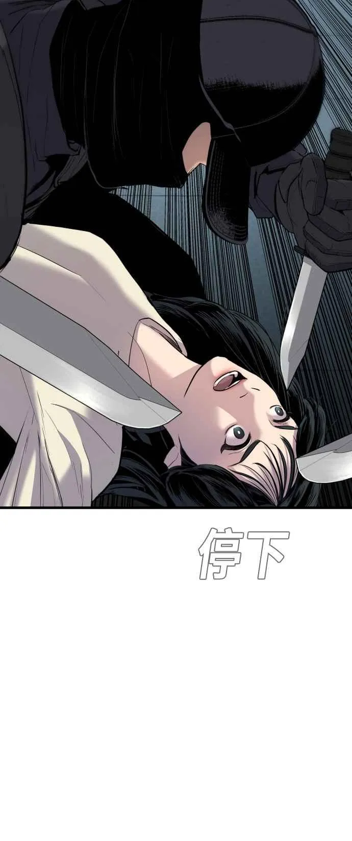 第22话 爸爸来了 第95页