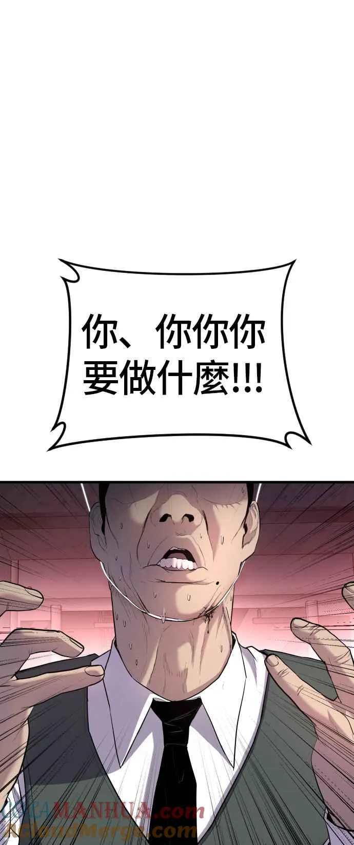 第22话 爸爸来了 第97页