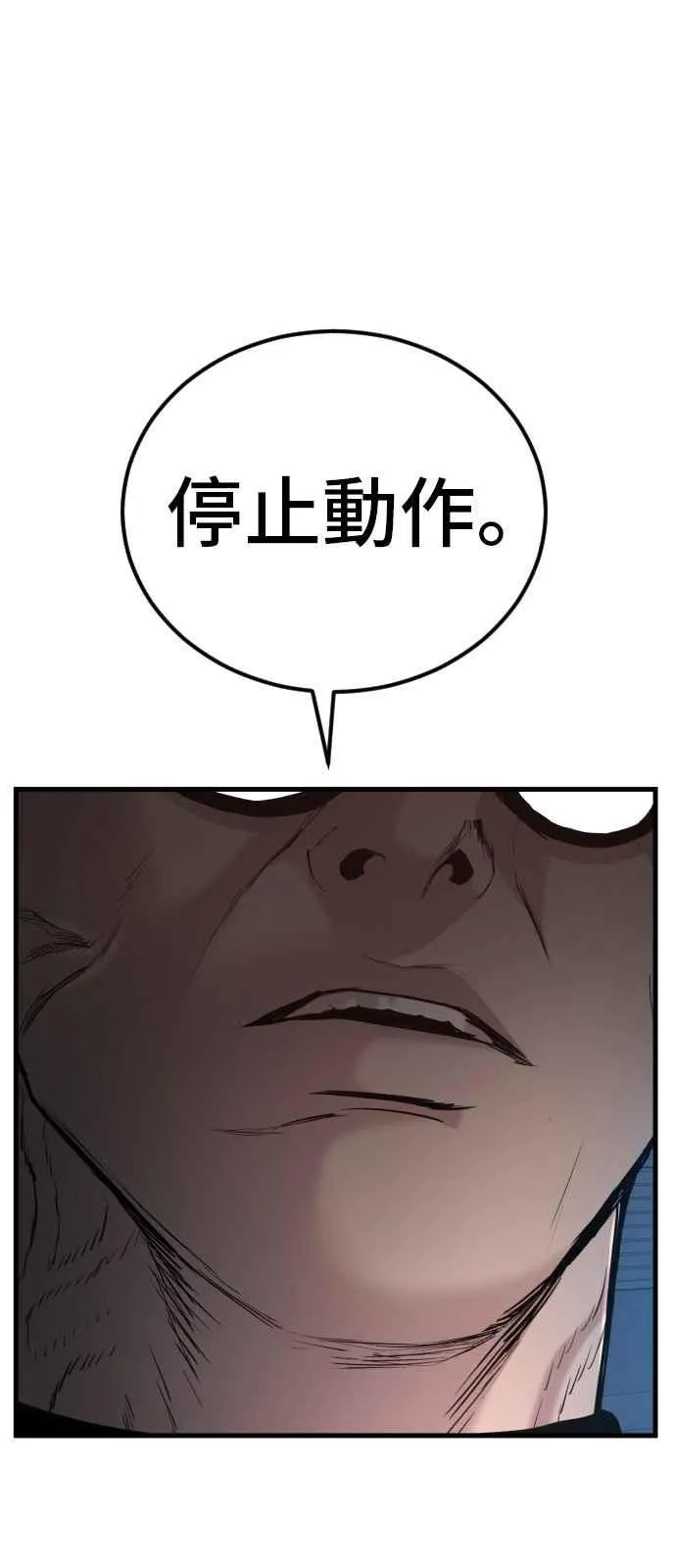 第22话 爸爸来了 第100页