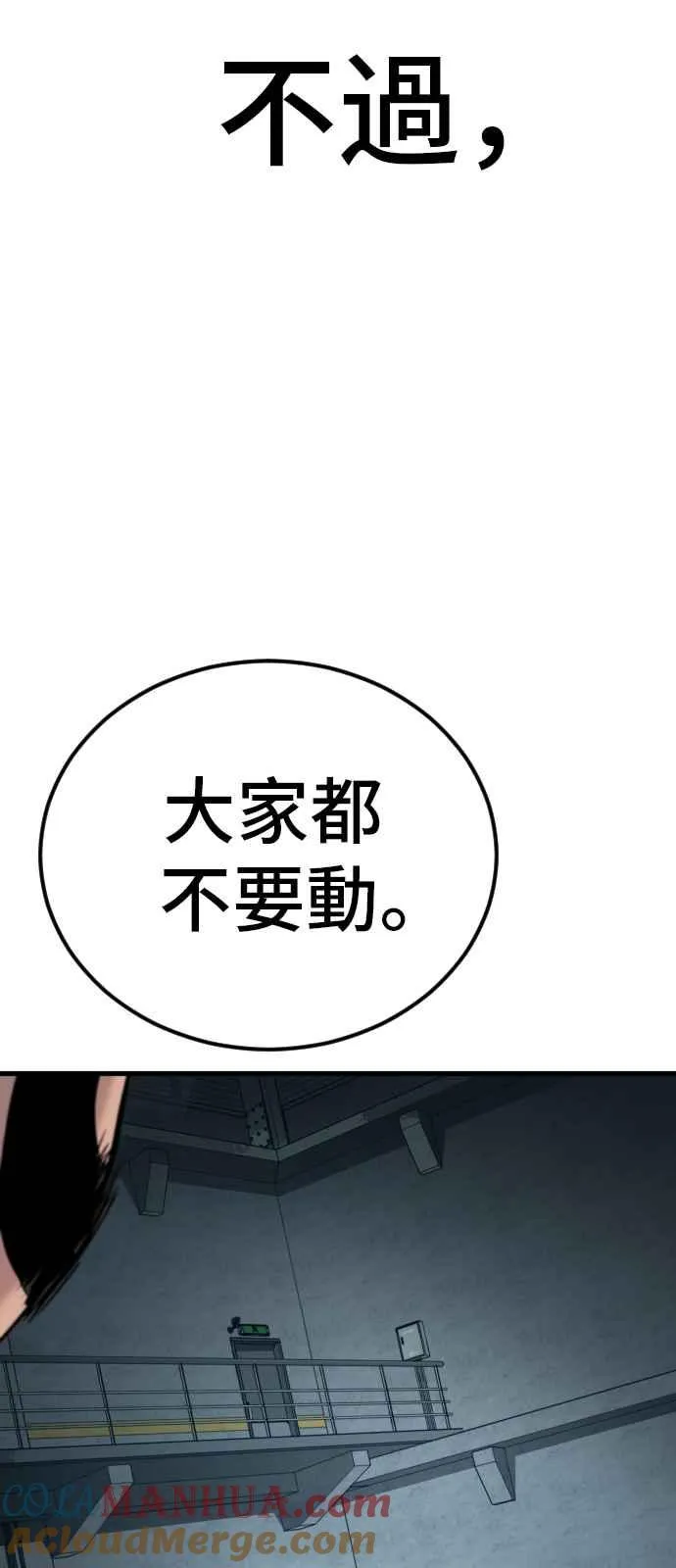 第22话 爸爸来了 第101页