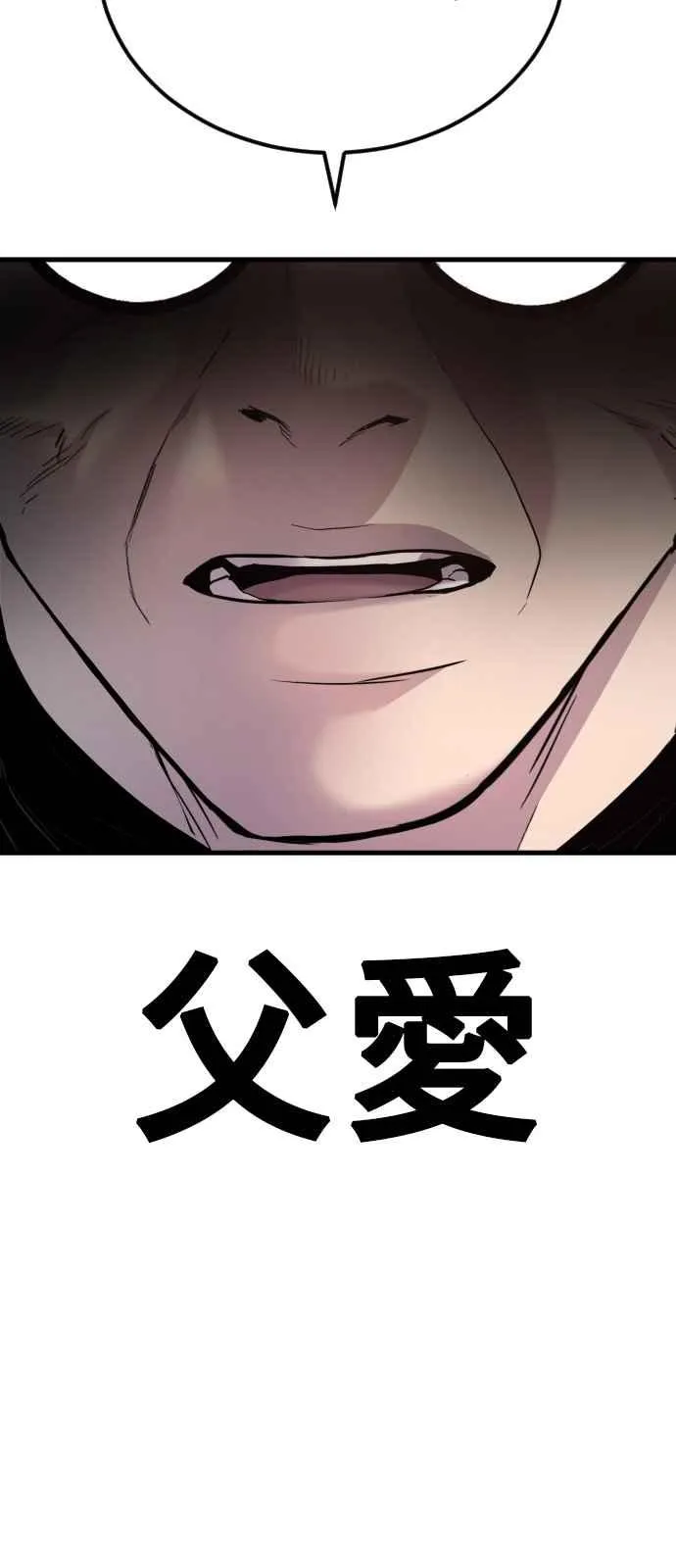 第22话 爸爸来了 第107页