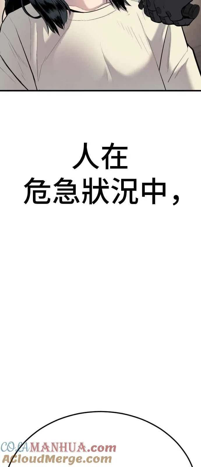 第22话 爸爸来了 第109页