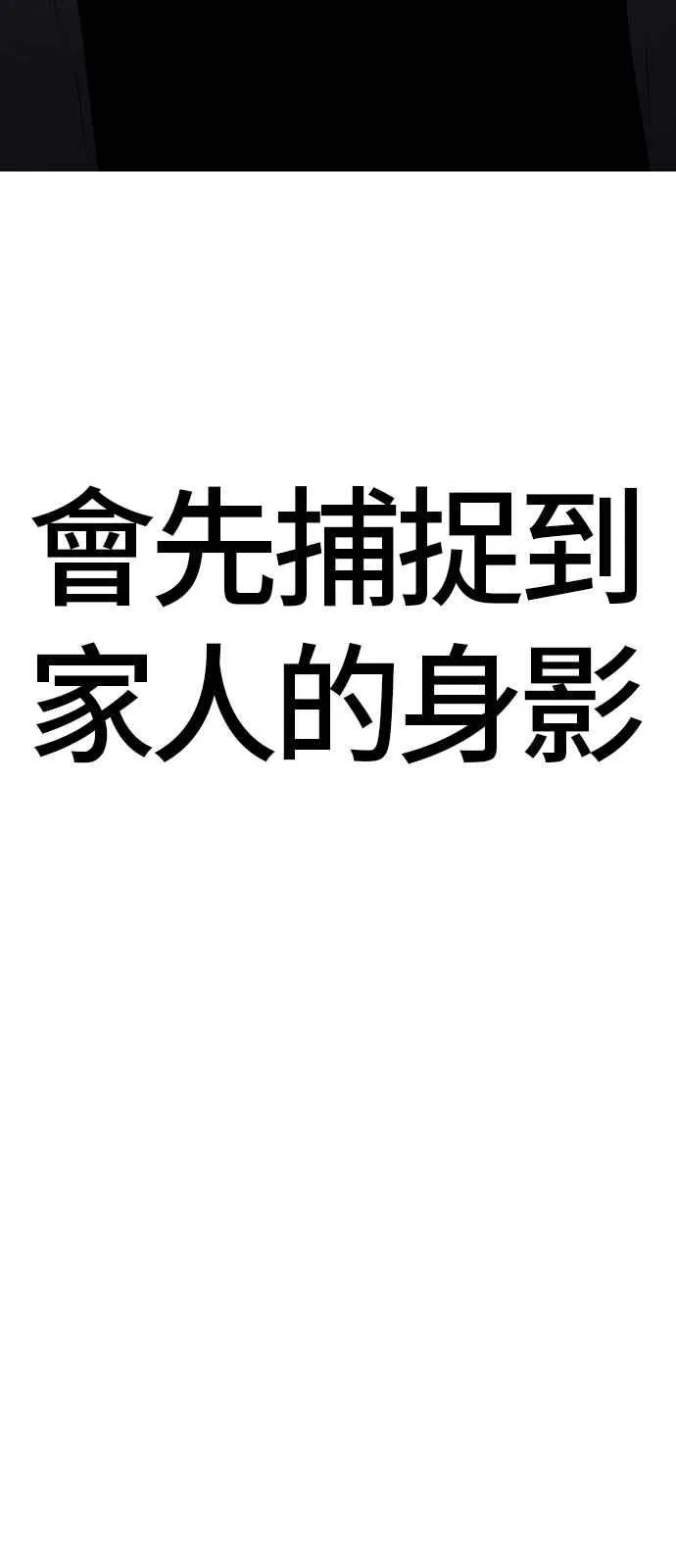 第22话 爸爸来了 第114页