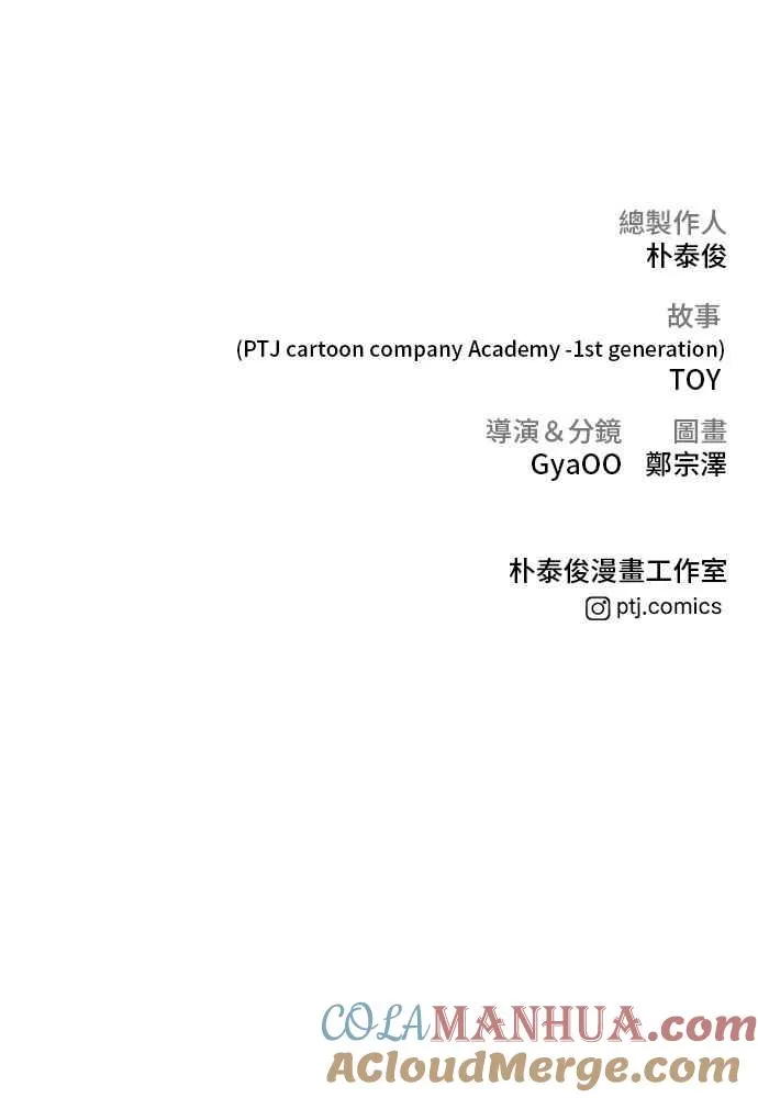 第22话 爸爸来了 第117页