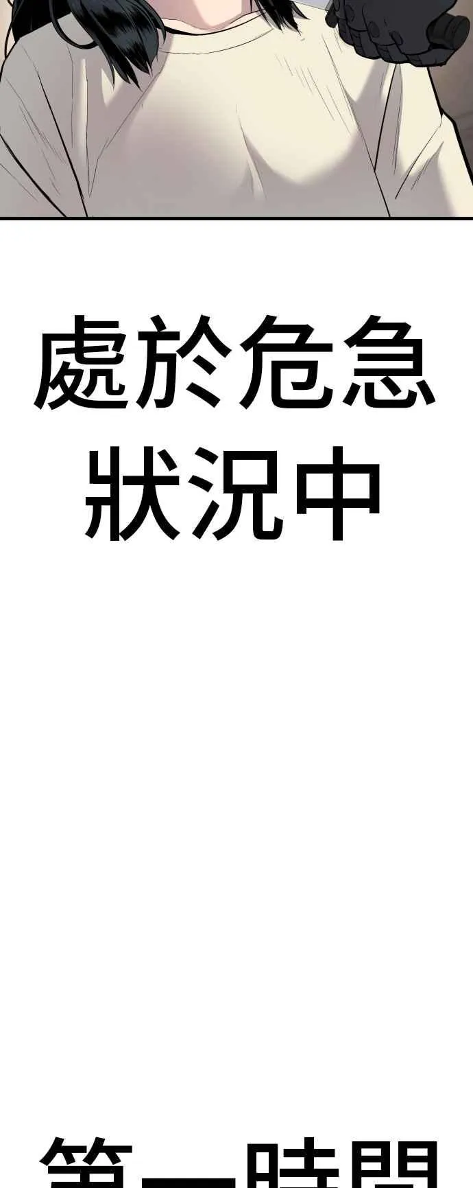第23话 朴真铁 第3页