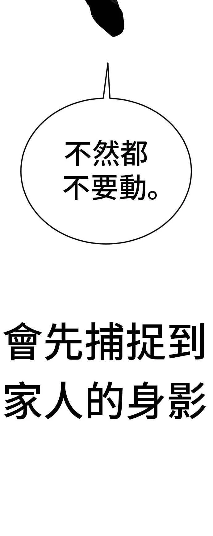 第23话 朴真铁 第6页