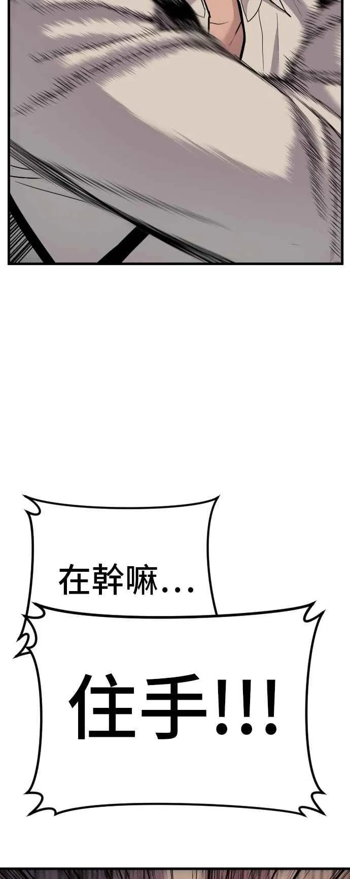 第23话 朴真铁 第8页