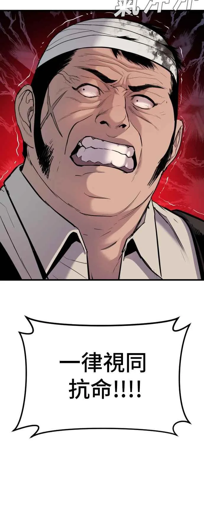 第23话 朴真铁 第15页