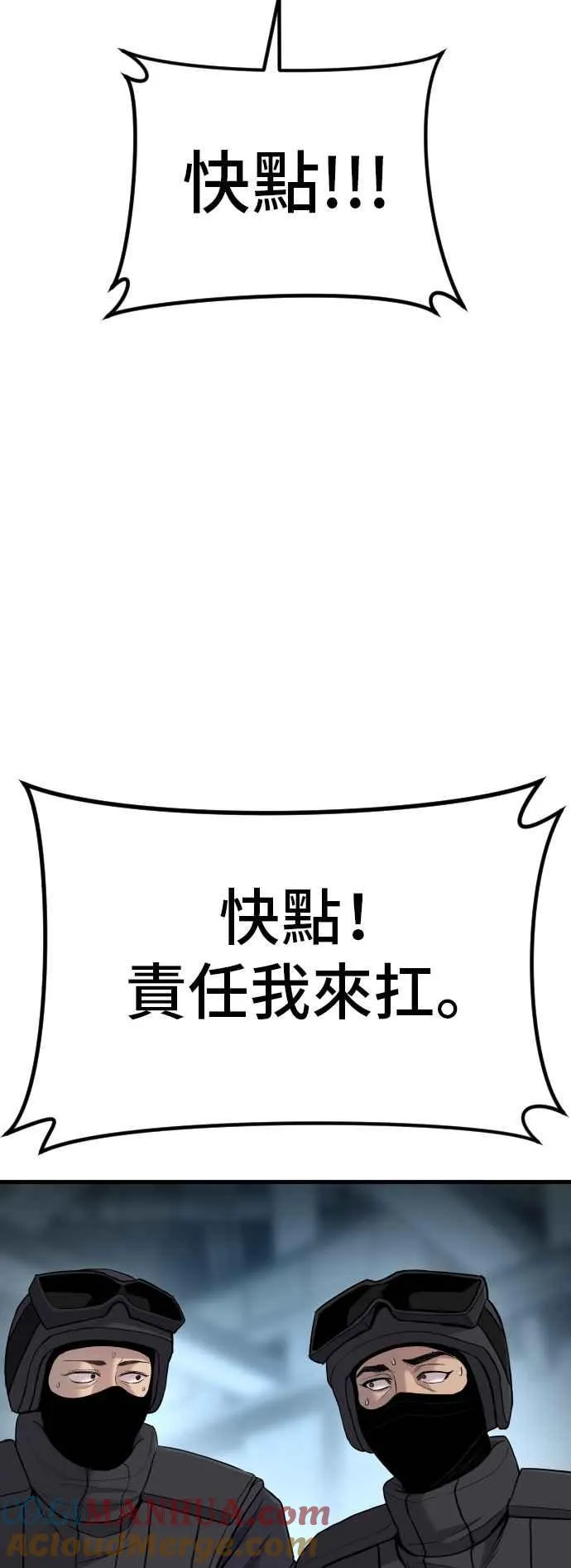 第23话 朴真铁 第21页