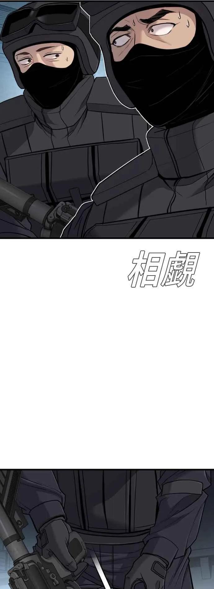 第23话 朴真铁 第23页