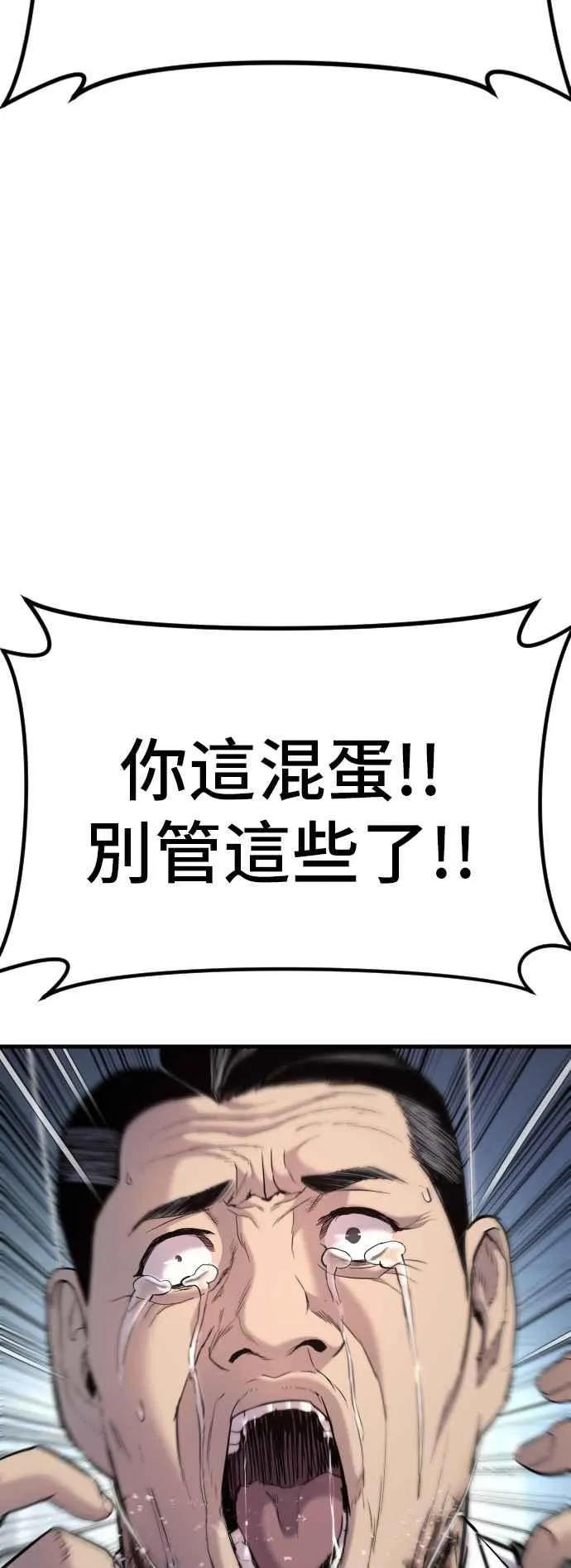 第23话 朴真铁 第26页