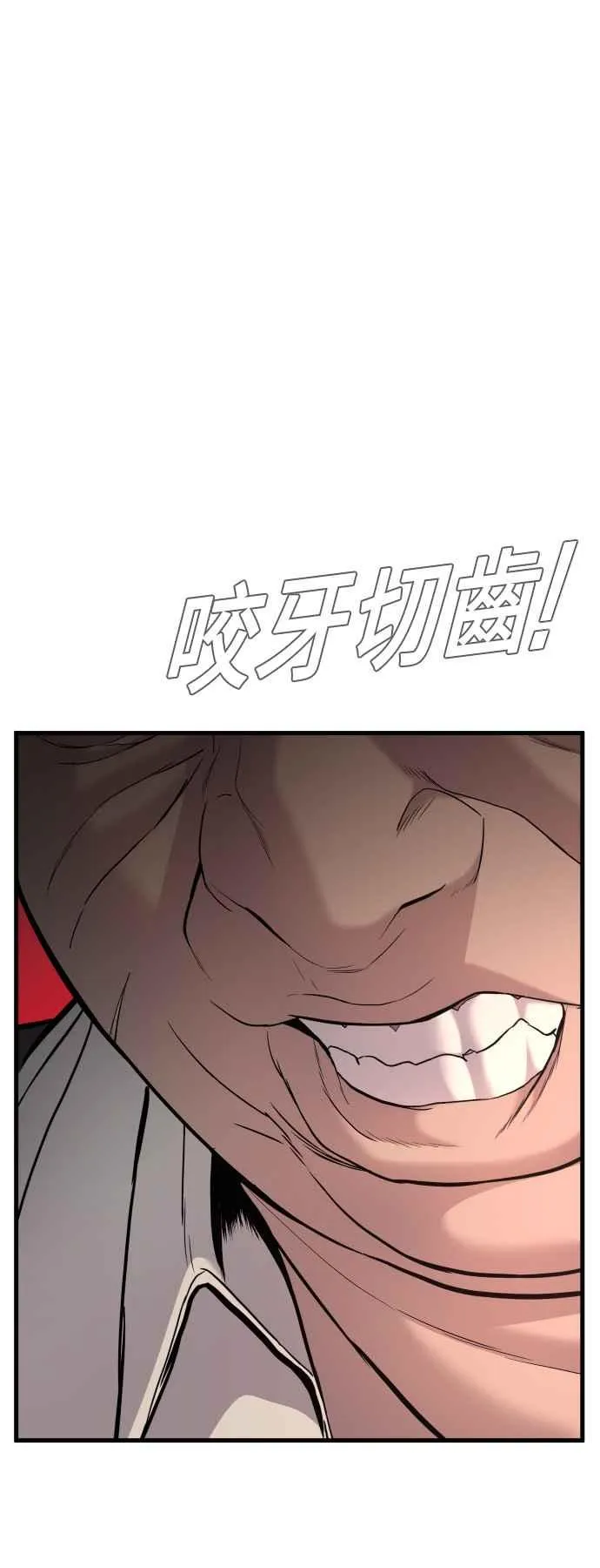 第23话 朴真铁 第31页