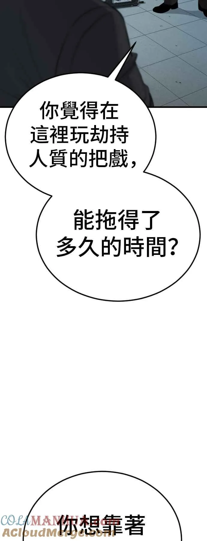 第23话 朴真铁 第33页