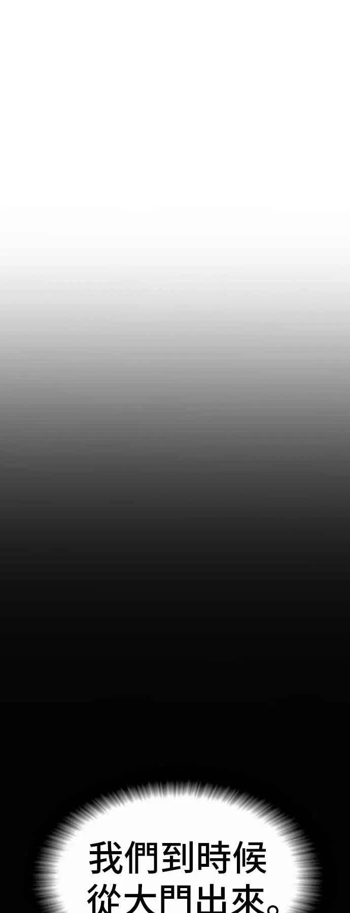 第23话 朴真铁 第36页