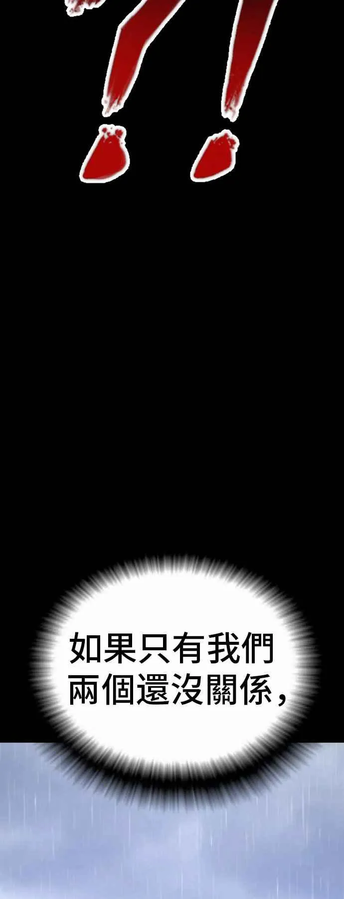 第23话 朴真铁 第38页