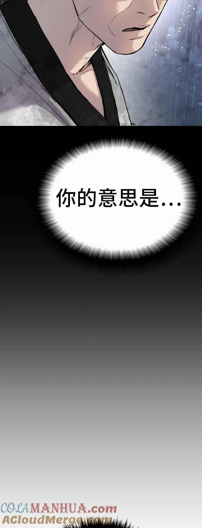 第23话 朴真铁 第41页