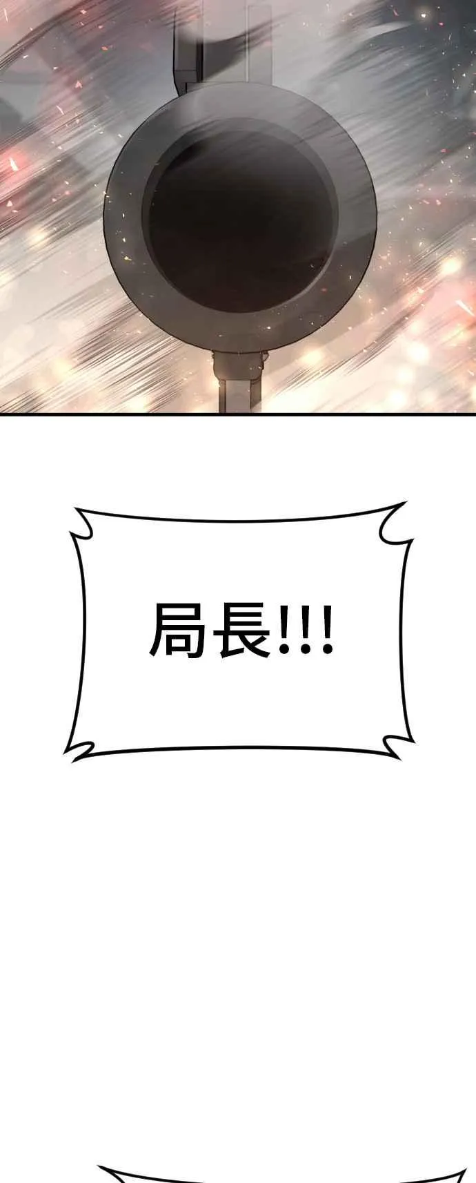 第23话 朴真铁 第55页