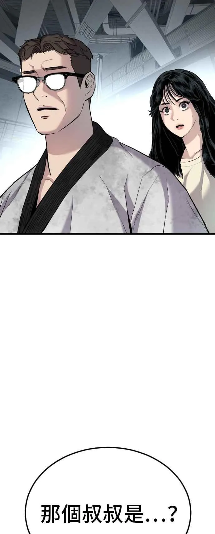 第23话 朴真铁 第59页