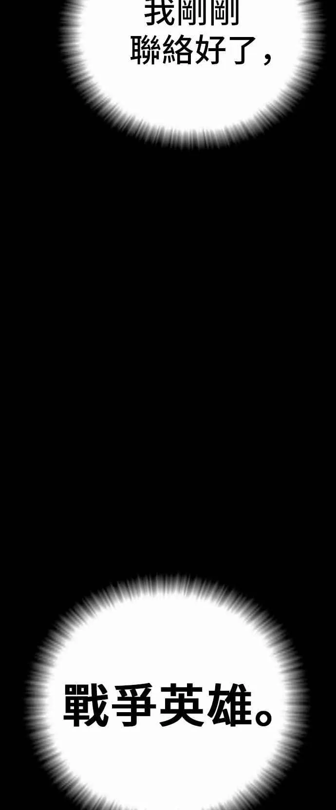 第23话 朴真铁 第63页