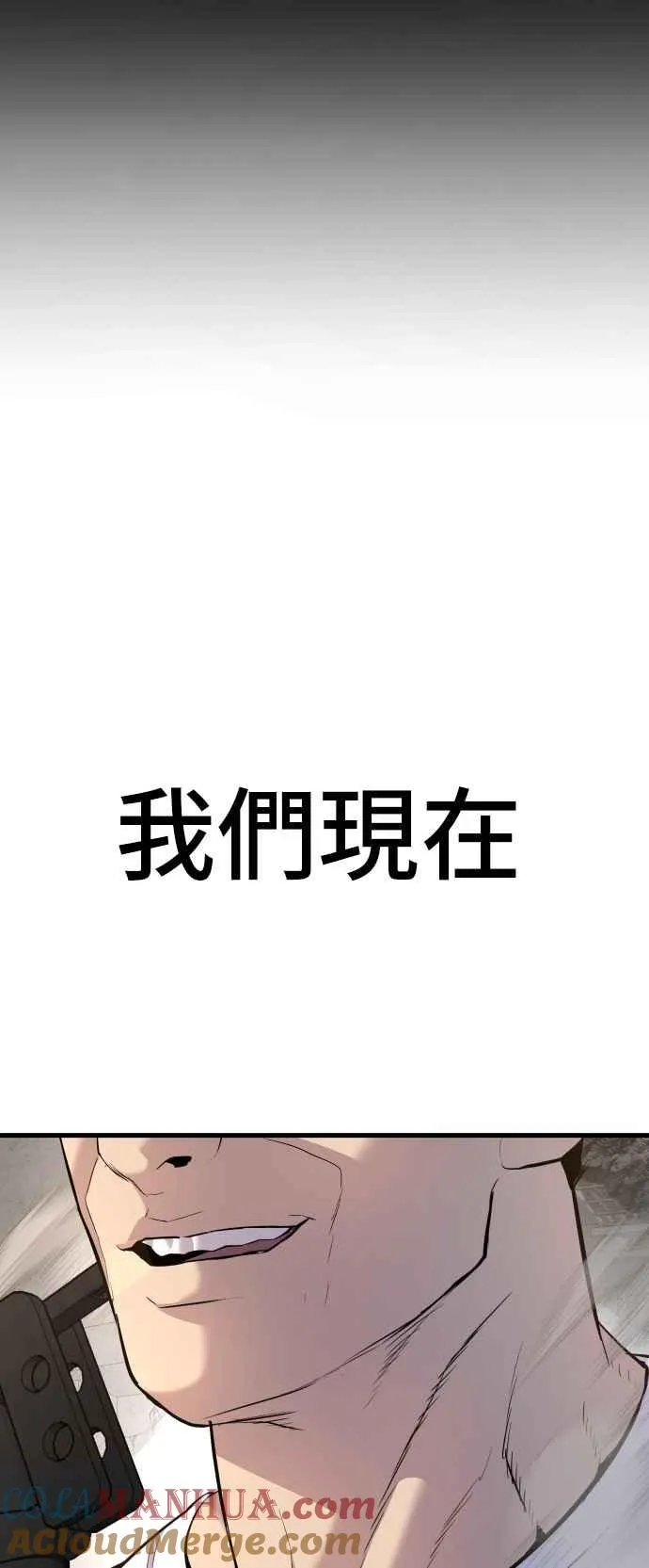 第23话 朴真铁 第65页