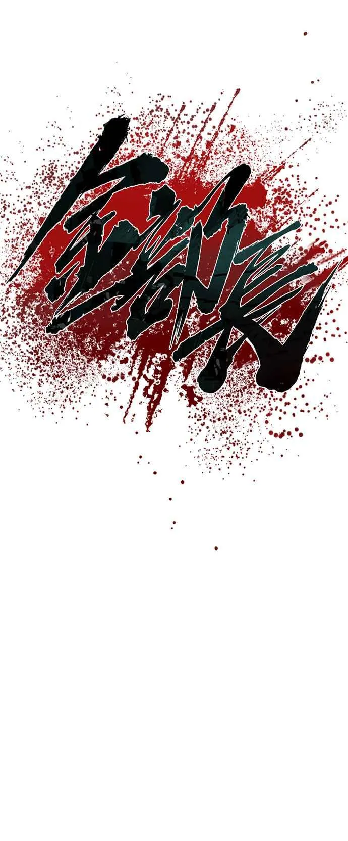 第23话 朴真铁 第71页