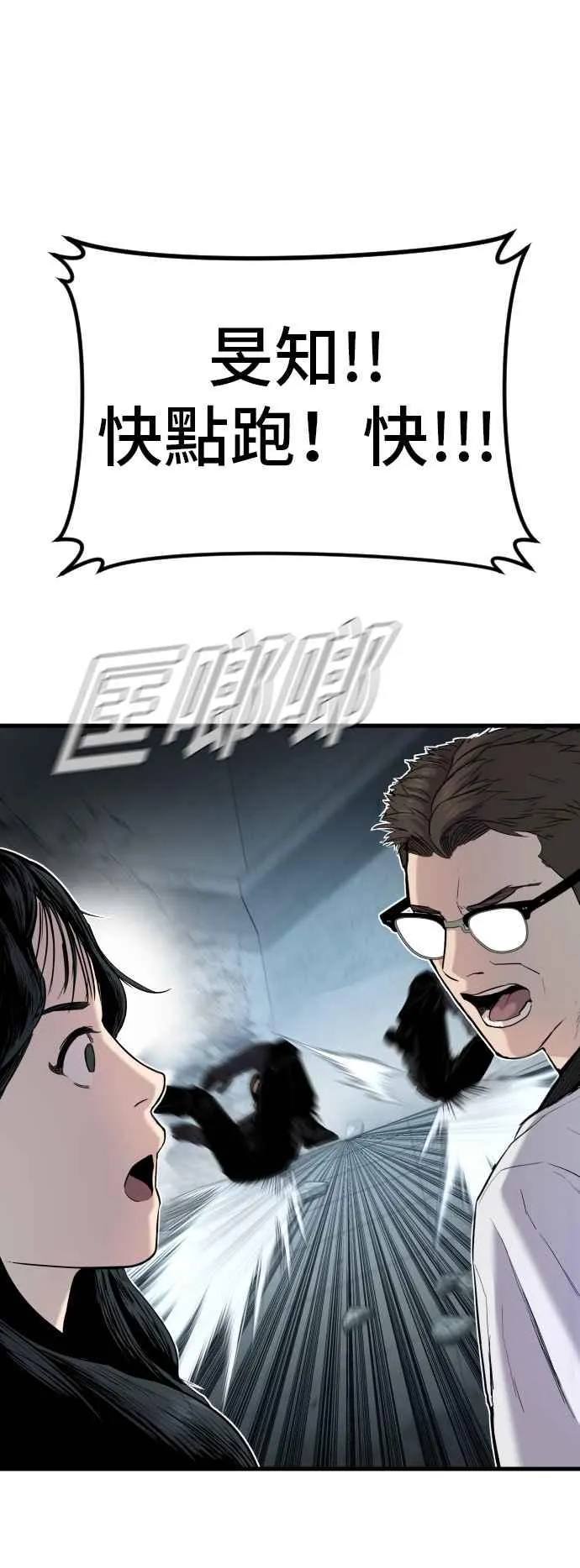 第23话 朴真铁 第76页