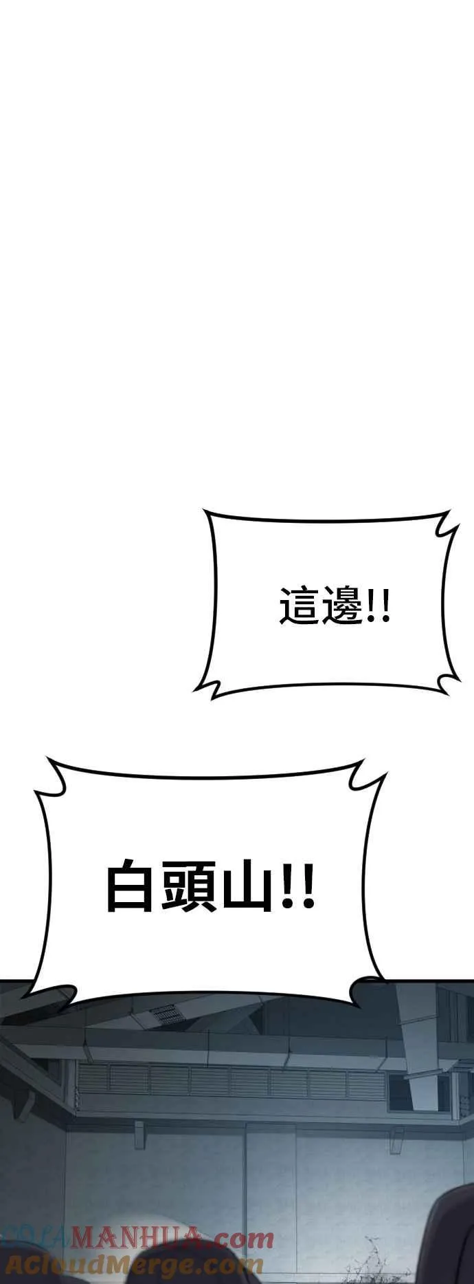 第23话 朴真铁 第77页