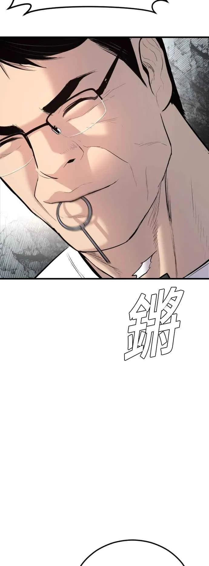 第23话 朴真铁 第82页